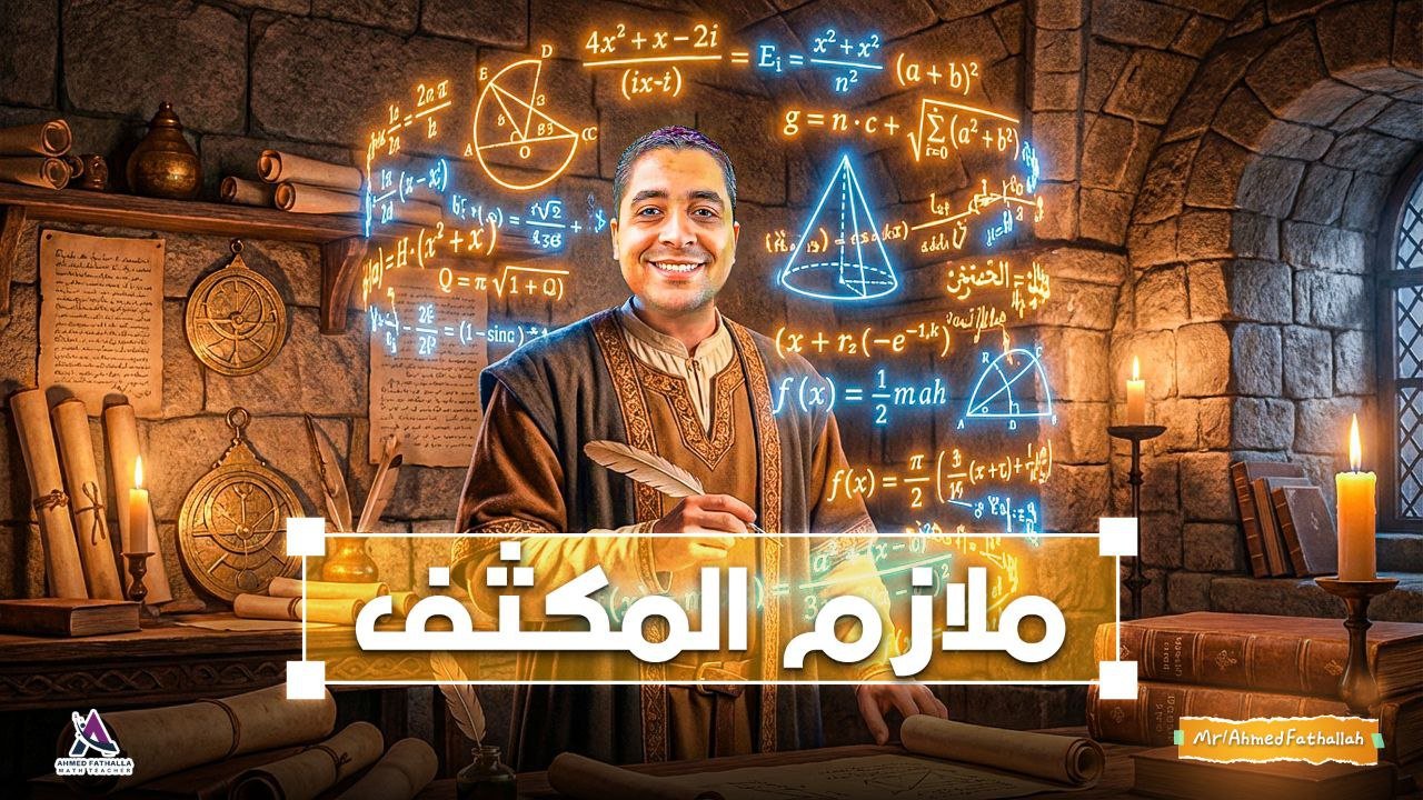 قوانين نيوتن